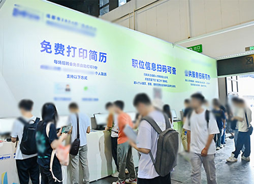 墨玉县人才招聘会